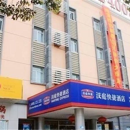 Hanting Hotel Shanghai Xinjinqiao Екстер'єр фото