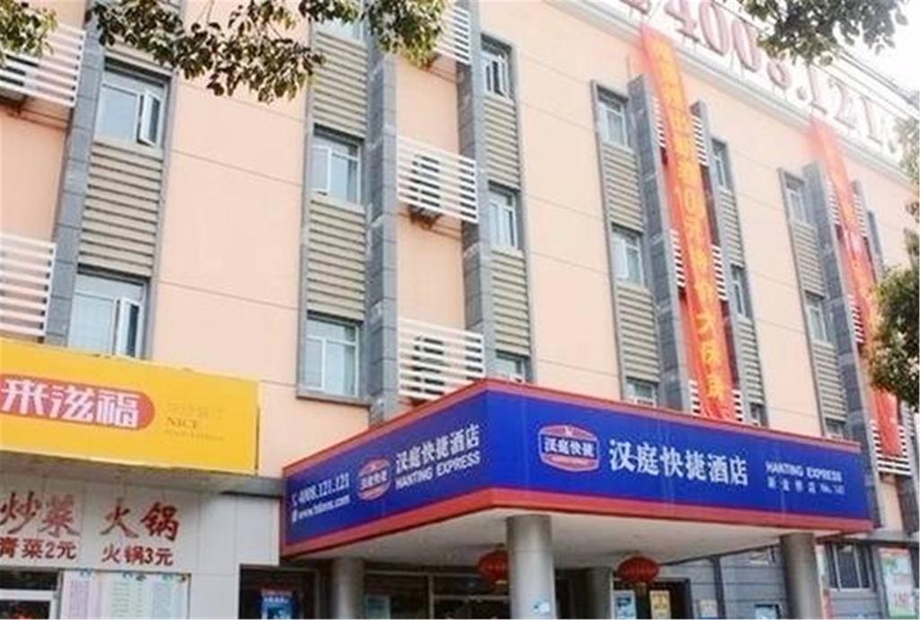 Hanting Hotel Shanghai Xinjinqiao Екстер'єр фото